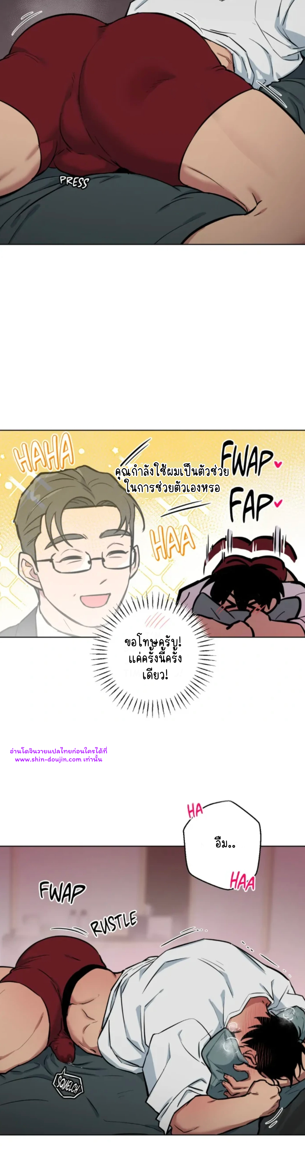 Write Me Touch Me Read Me EP 2